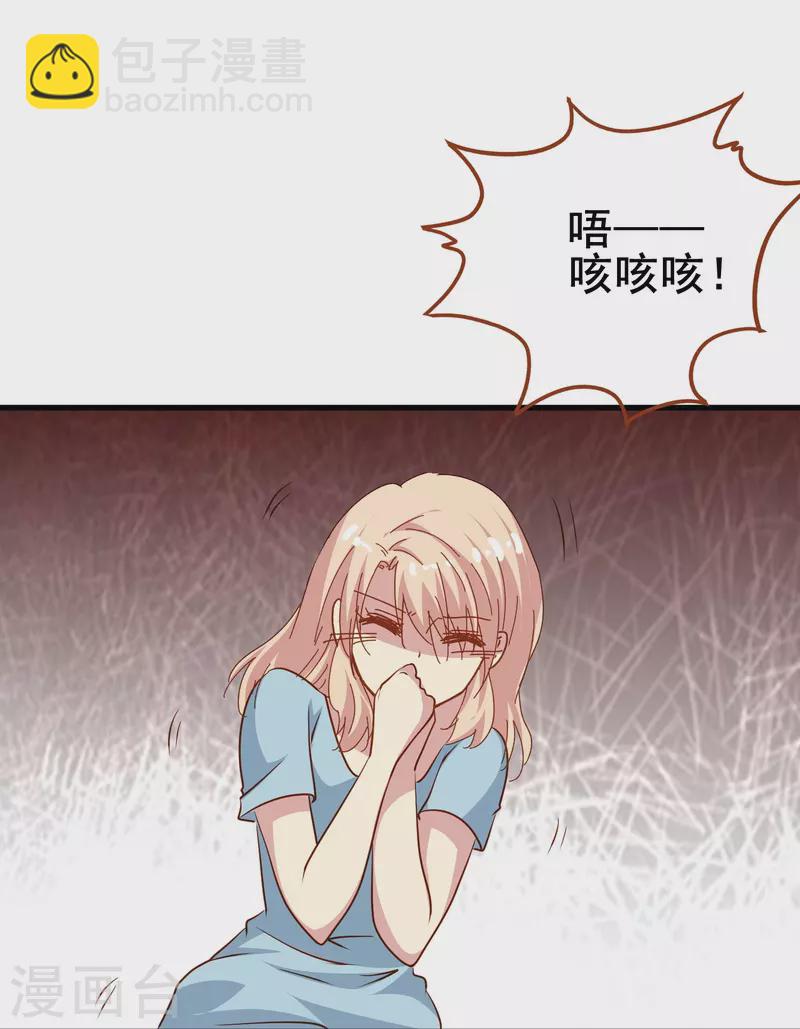 第72话 保护你的办法就是让你忘了我-第72话