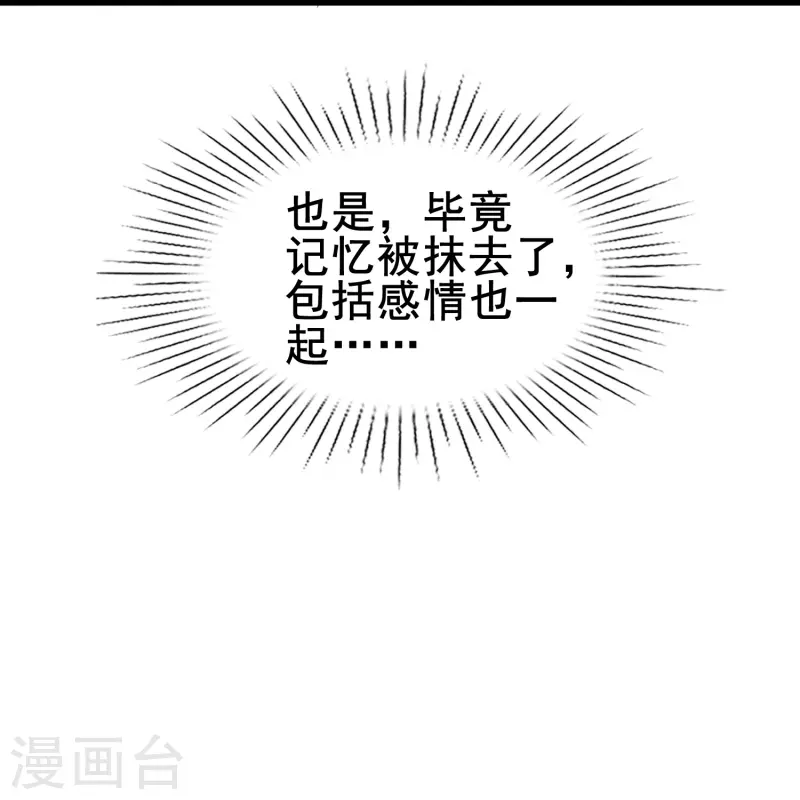 第74话 你的要求我都满足-第74话