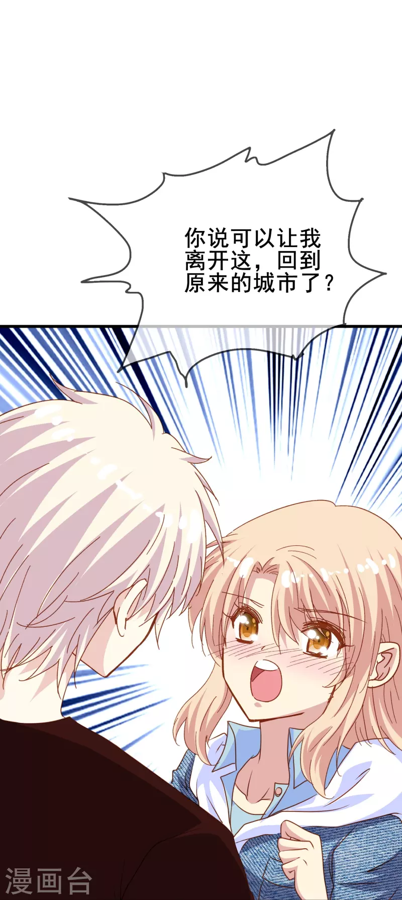 第74话 你的要求我都满足-第74话