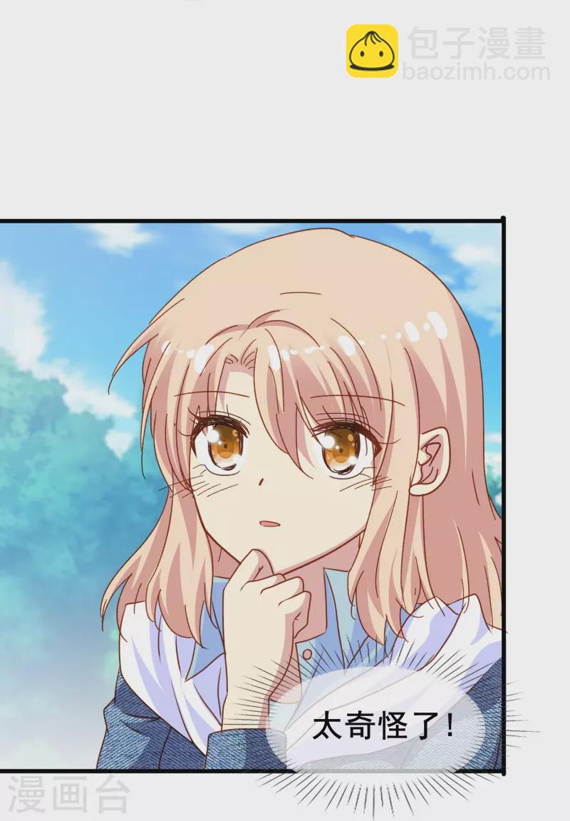 第74话 你的要求我都满足-第74话