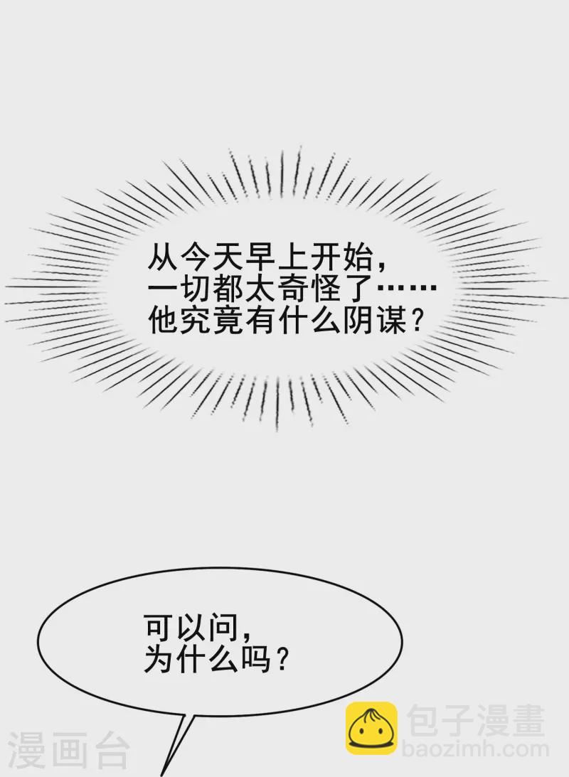 第74话 你的要求我都满足-第74话