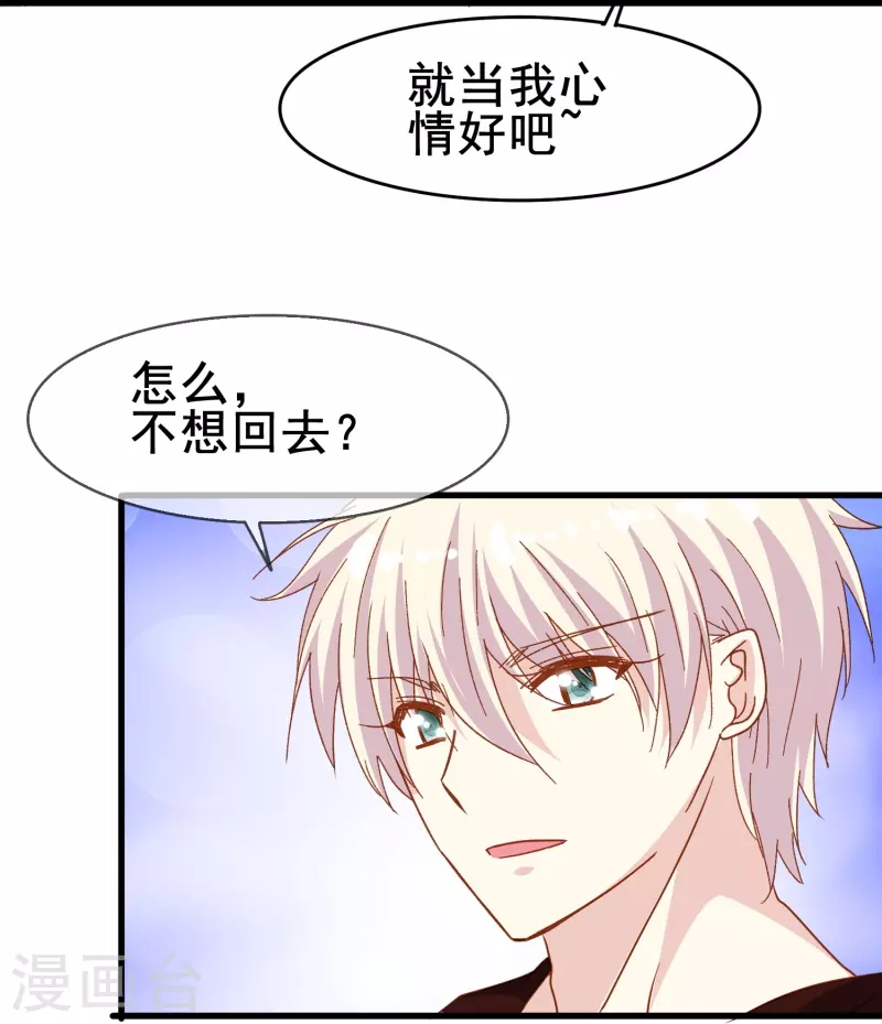 第74话 你的要求我都满足-第74话
