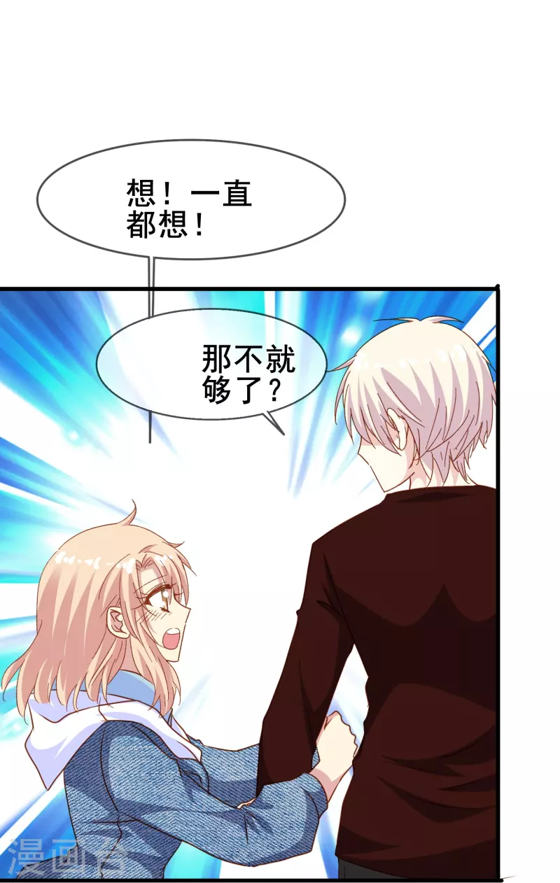 第74话 你的要求我都满足-第74话