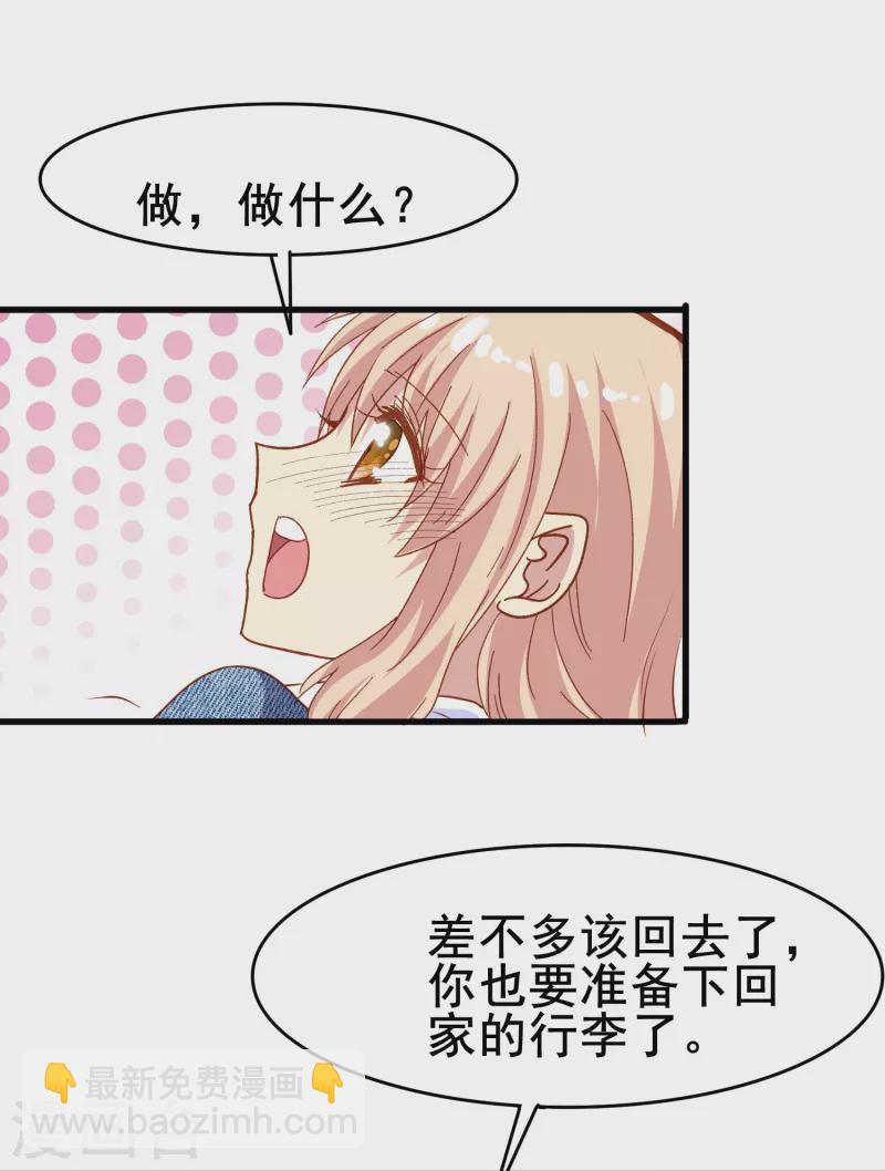 第74话 你的要求我都满足-第74话