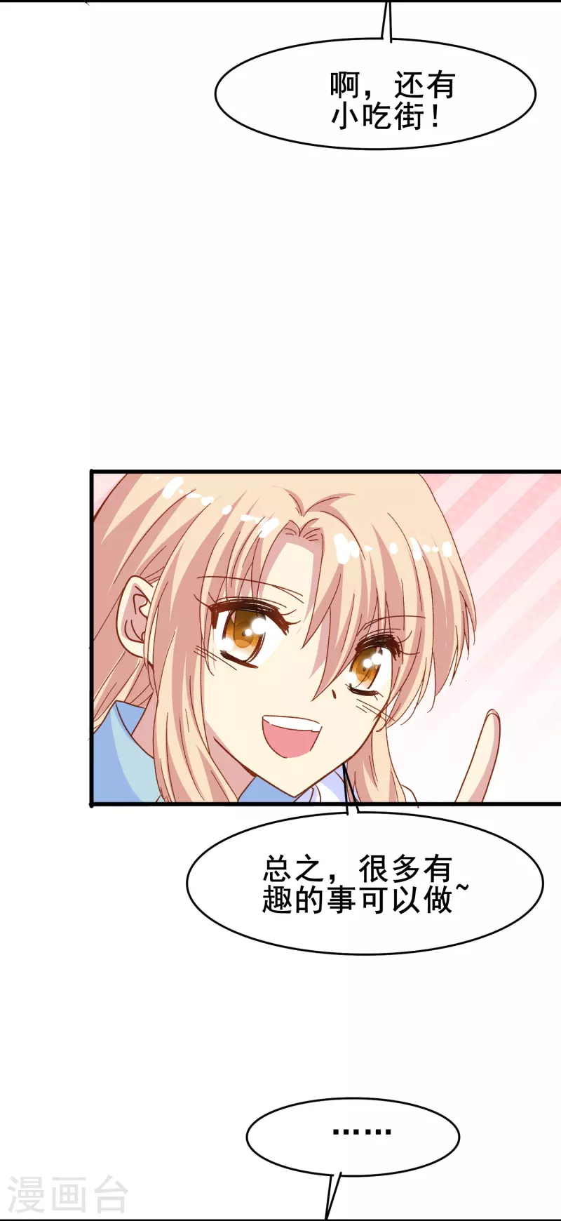 第74话 你的要求我都满足-第74话