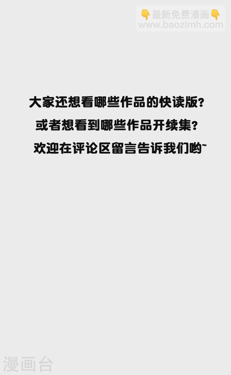 第74话 你的要求我都满足-第74话