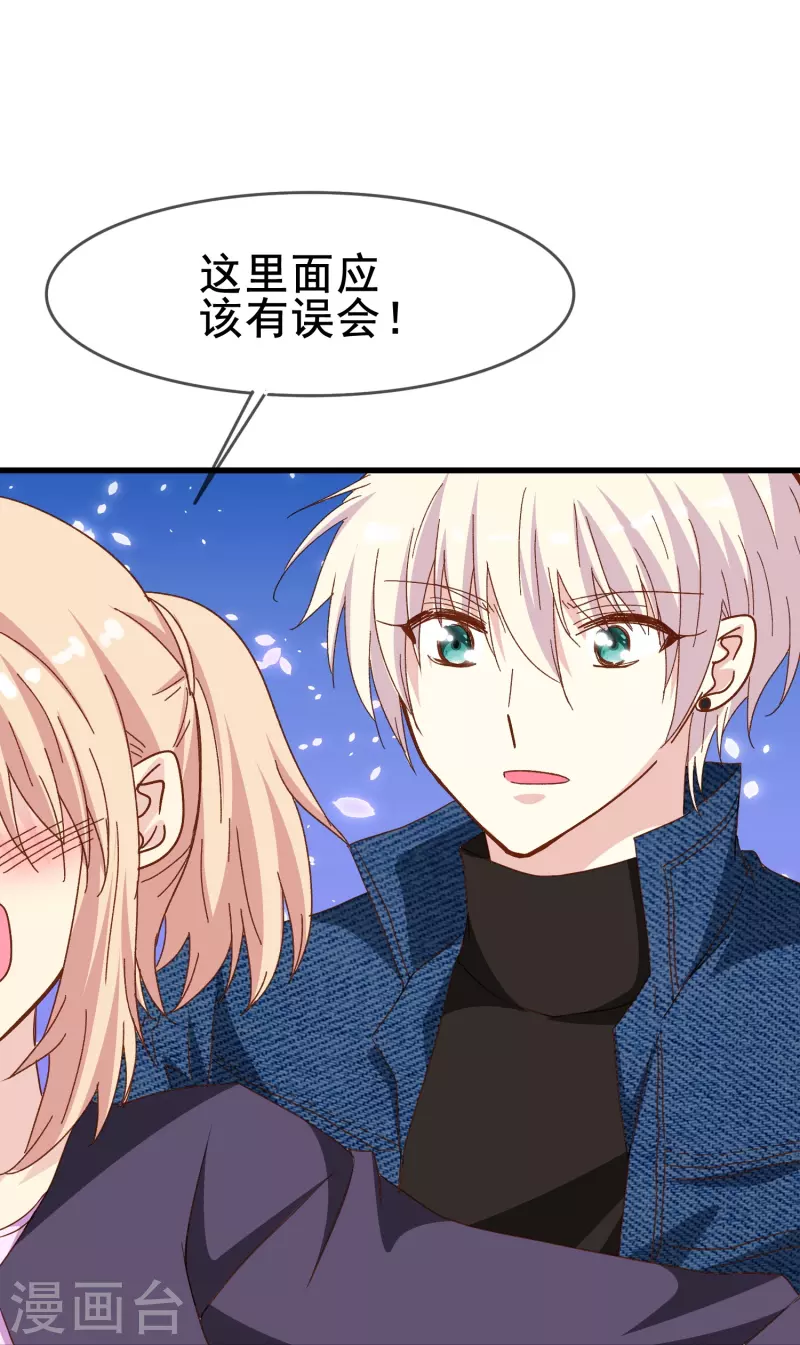 第76话 默默地守护是喜欢吗？-第76话