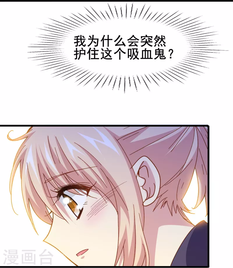 第76话 默默地守护是喜欢吗？-第76话