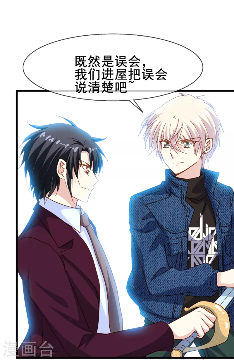 第76话 默默地守护是喜欢吗？-第76话