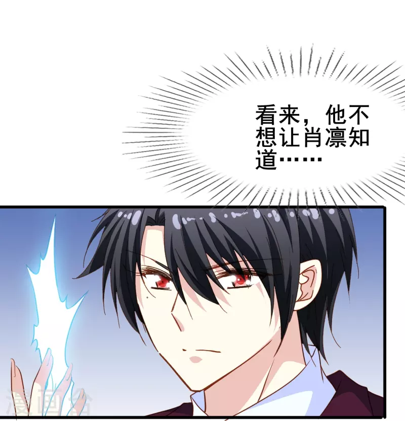 第76话 默默地守护是喜欢吗？-第76话
