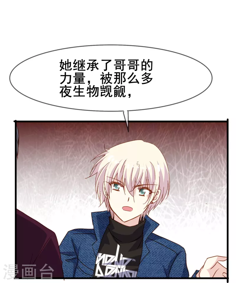 第76话 默默地守护是喜欢吗？-第76话