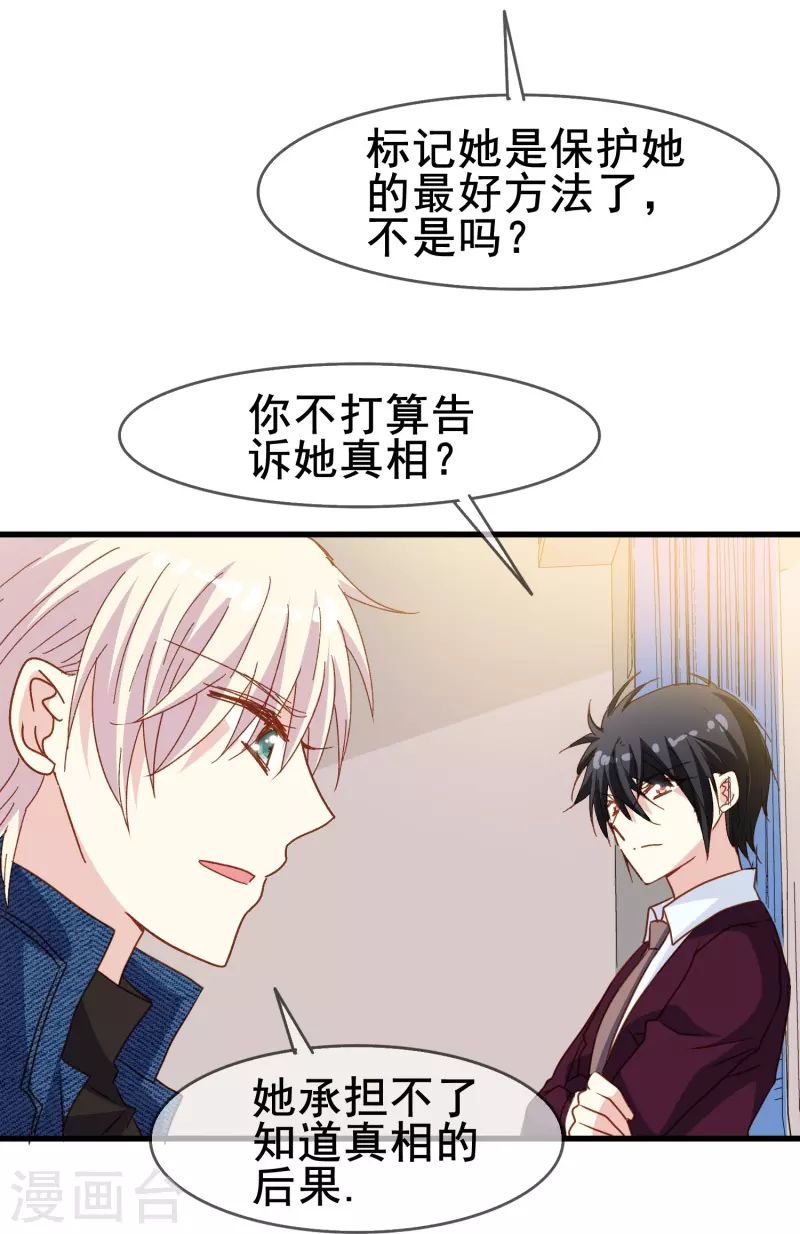 第76话 默默地守护是喜欢吗？-第76话