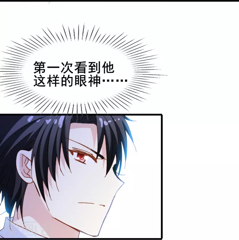 第76话 默默地守护是喜欢吗？-第76话