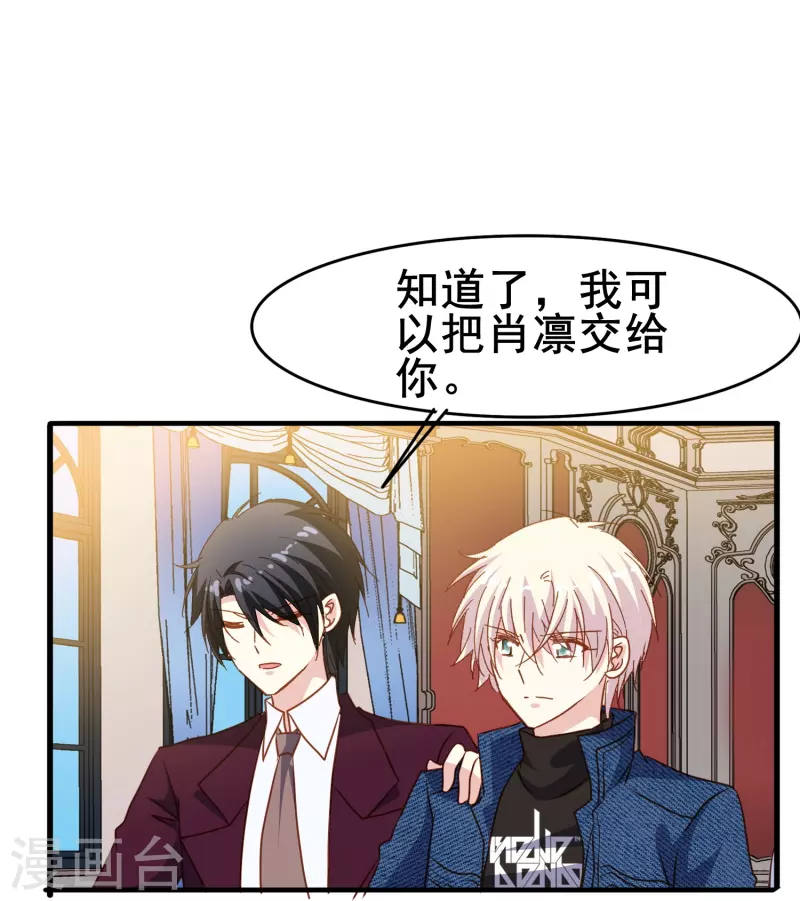 第76话 默默地守护是喜欢吗？-第76话