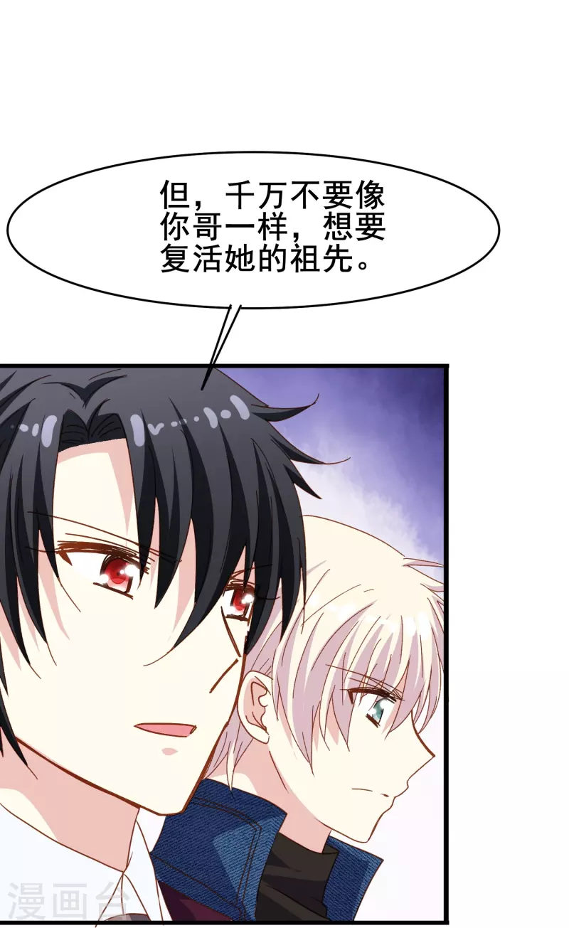 第76话 默默地守护是喜欢吗？-第76话