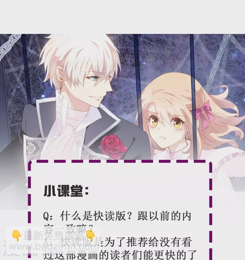 第76话 默默地守护是喜欢吗？-第76话