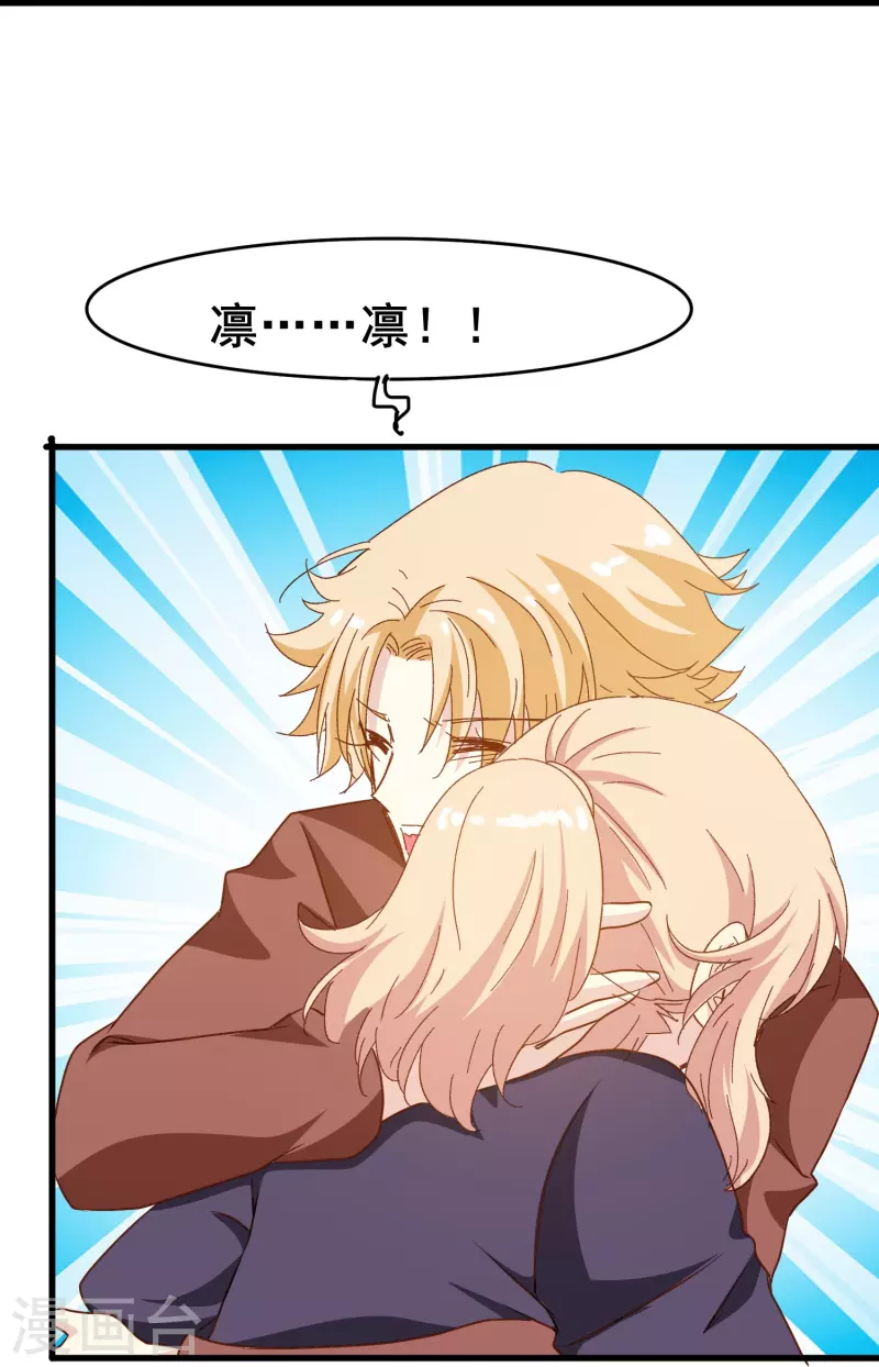 第76话 默默地守护是喜欢吗？-第76话