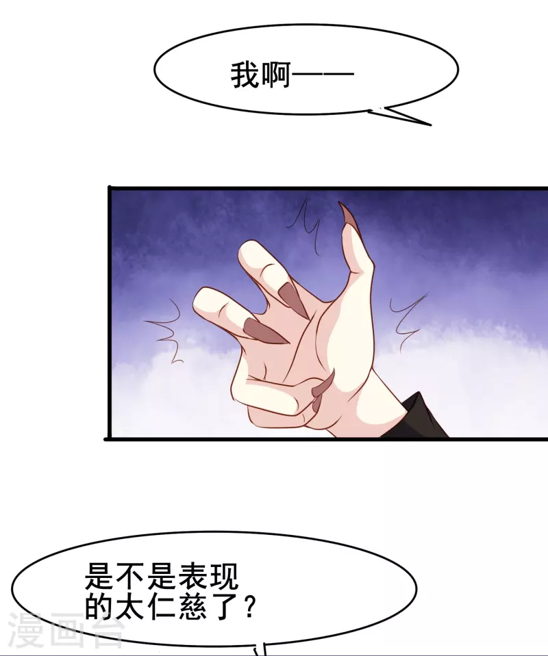 第78话 怎么做才能让你重新接受我？-第78话