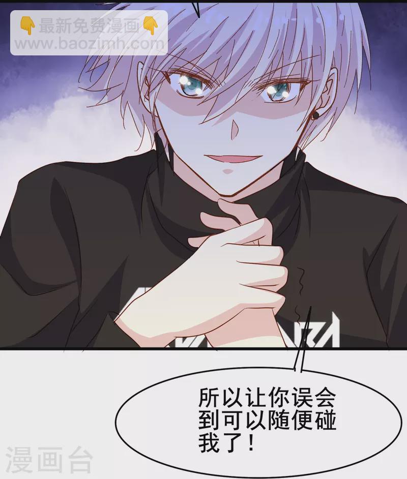 第78话 怎么做才能让你重新接受我？-第78话