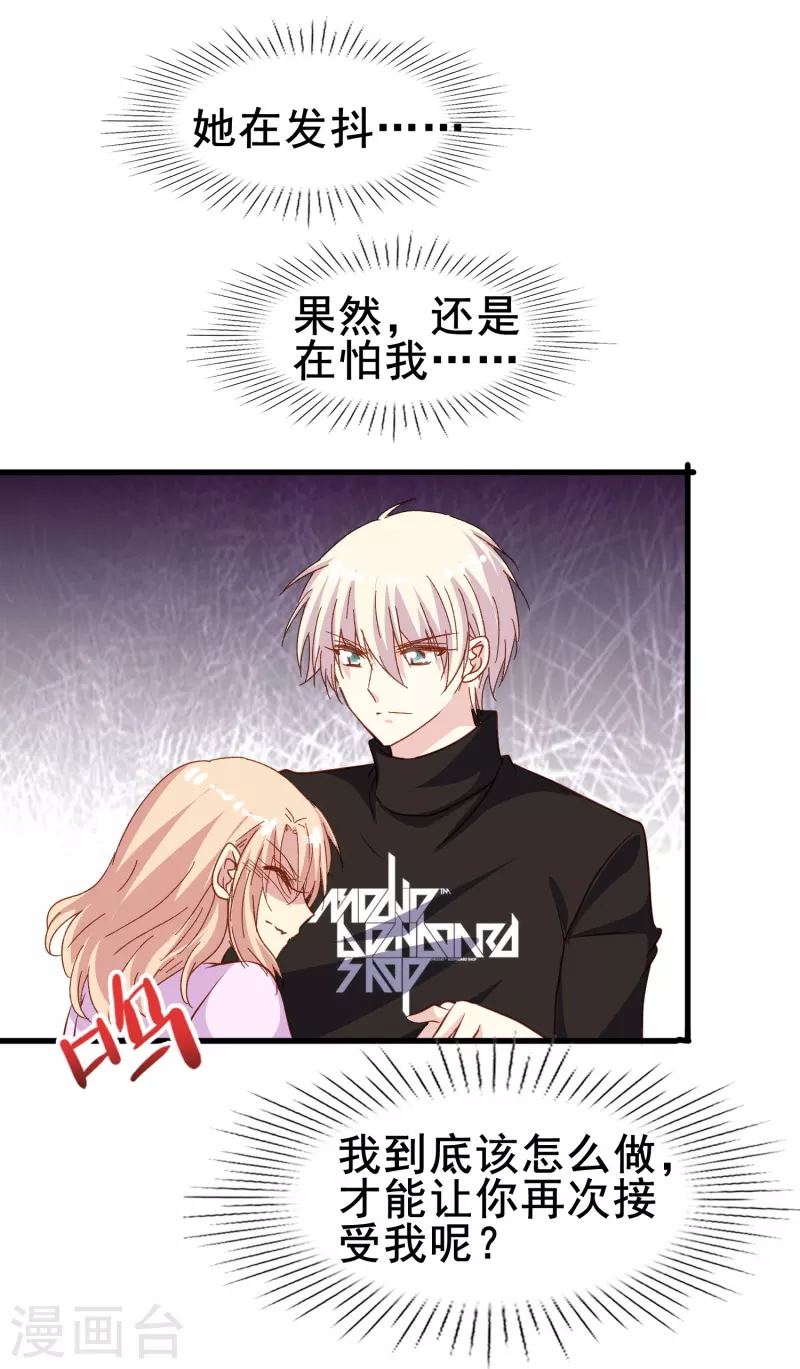 第78话 怎么做才能让你重新接受我？-第78话