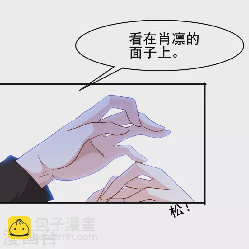 第78话 怎么做才能让你重新接受我？-第78话