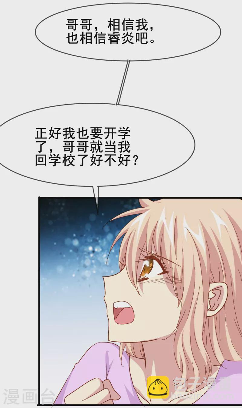 第78话 怎么做才能让你重新接受我？-第78话