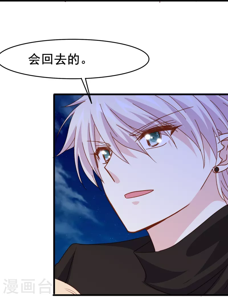 第78话 怎么做才能让你重新接受我？-第78话