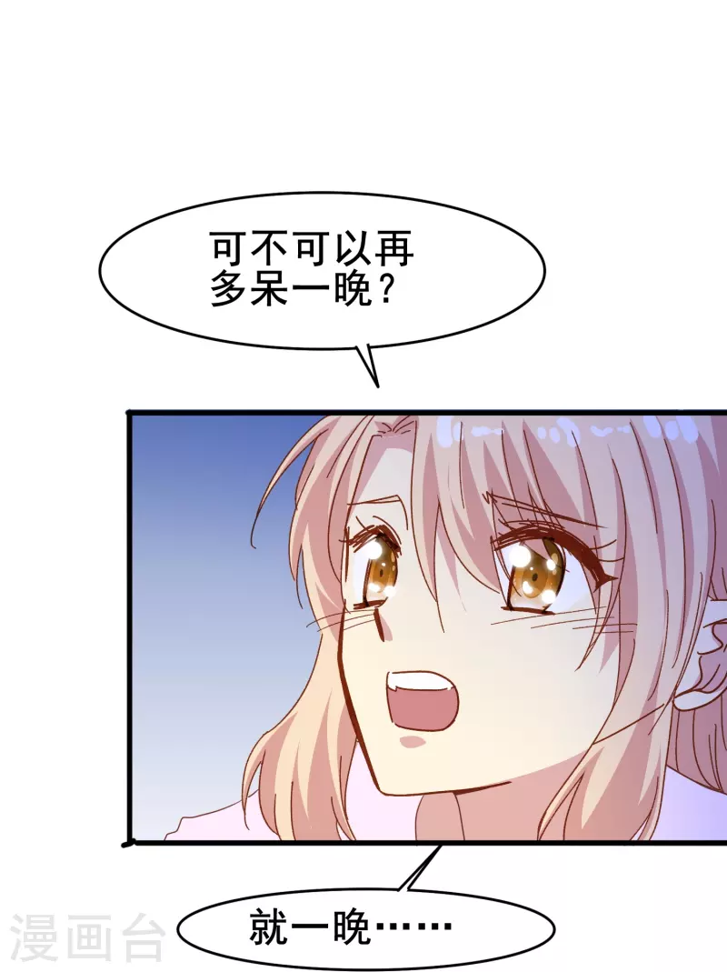 第78话 怎么做才能让你重新接受我？-第78话