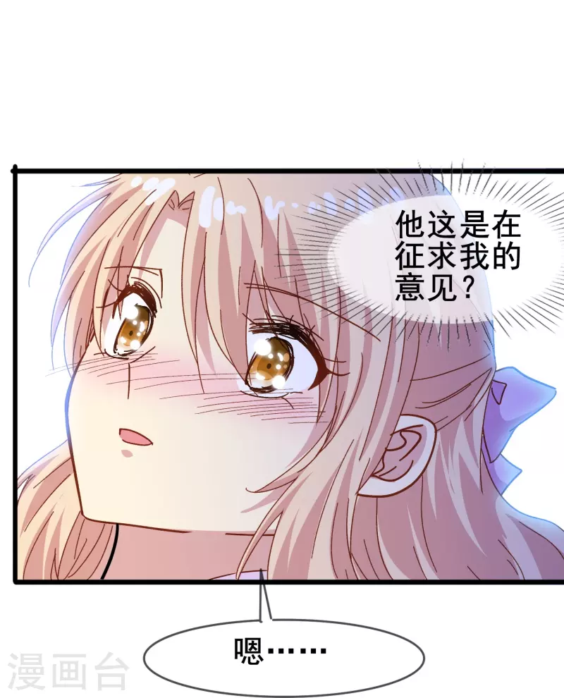 第80话 我只是个替代品？-第80话