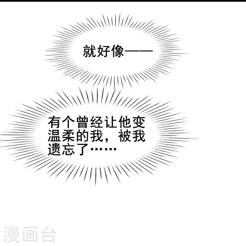 第80话 我只是个替代品？-第80话