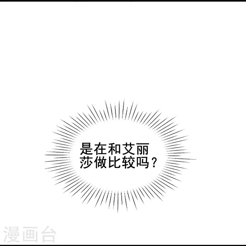 第80话 我只是个替代品？-第80话