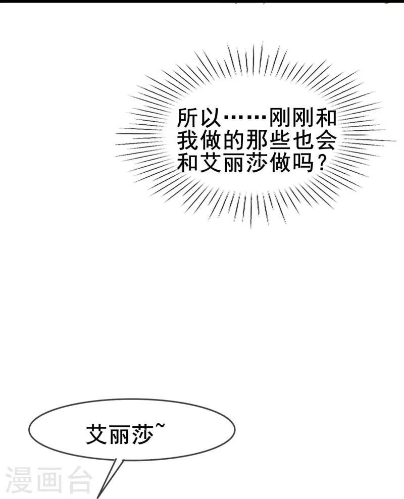 第80话 我只是个替代品？-第80话