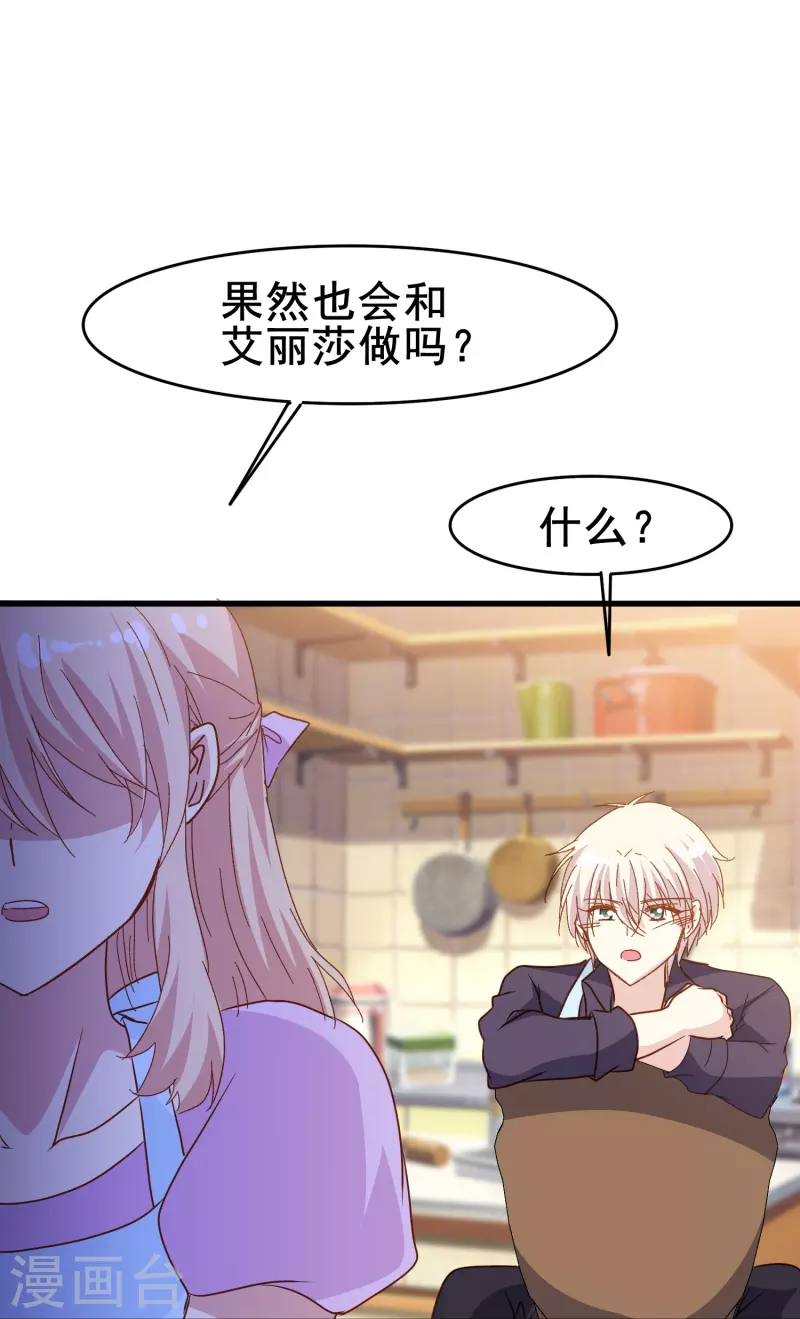 第80话 我只是个替代品？-第80话