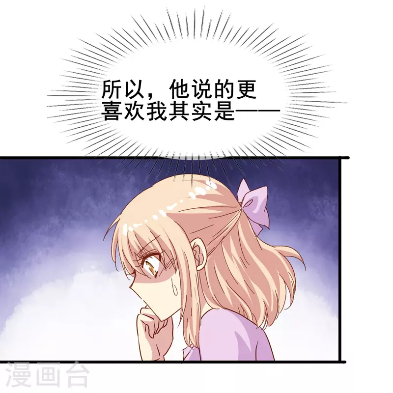 第80话 我只是个替代品？-第80话