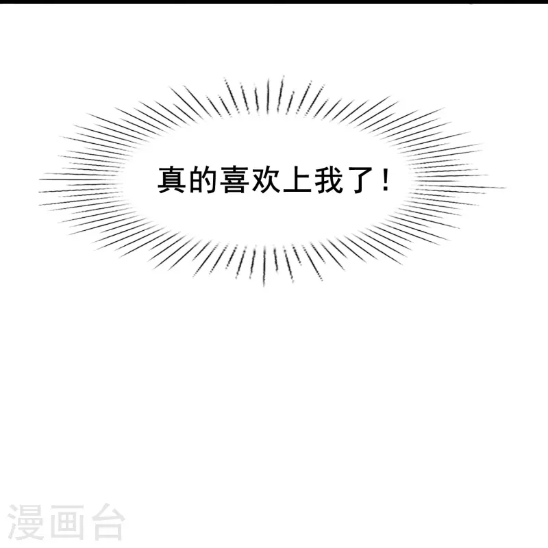 第80话 我只是个替代品？-第80话