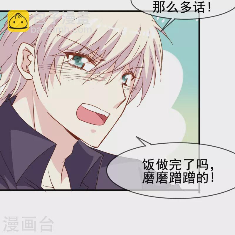 第80话 我只是个替代品？-第80话
