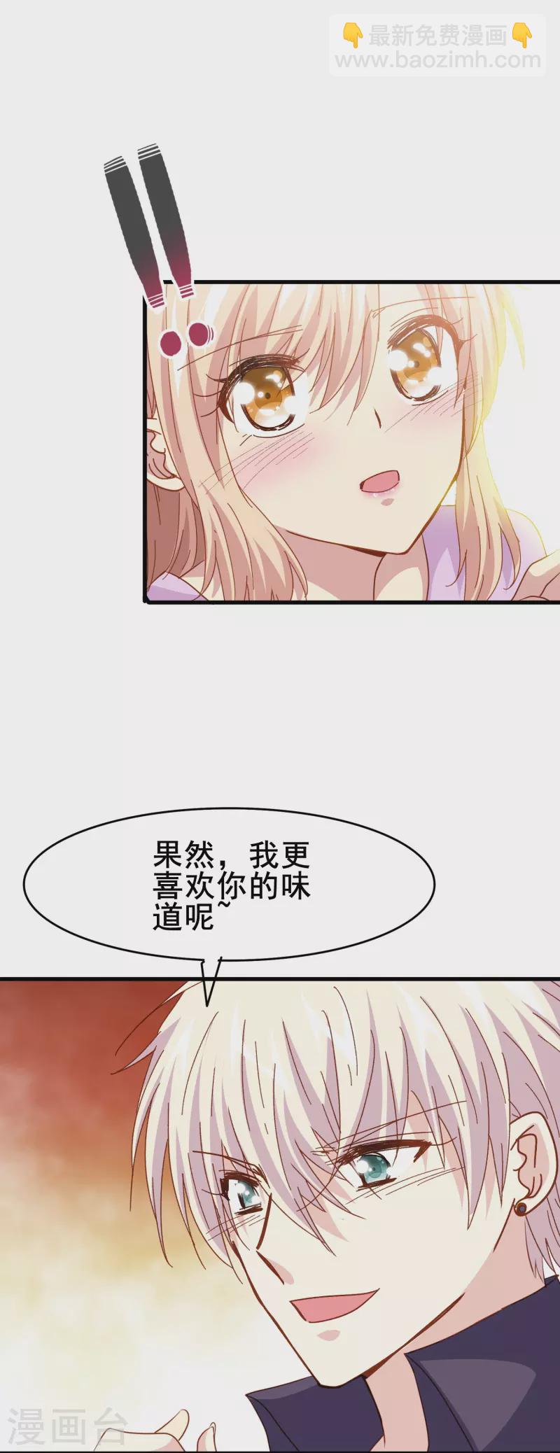 第80话 我只是个替代品？-第80话