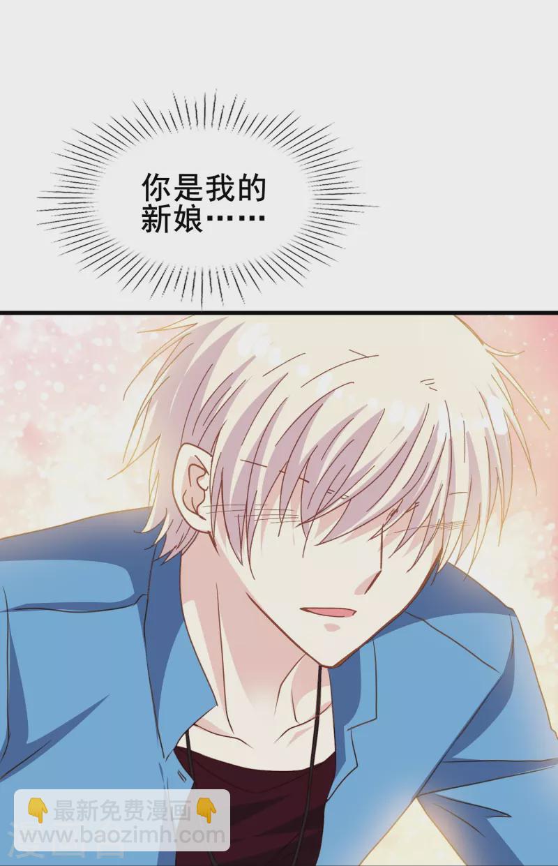 第82话 睿炎，你喜欢我吗？-第82话