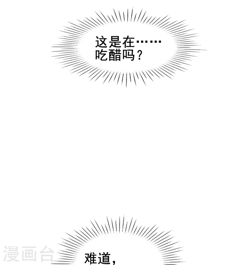 第82话 睿炎，你喜欢我吗？-第82话