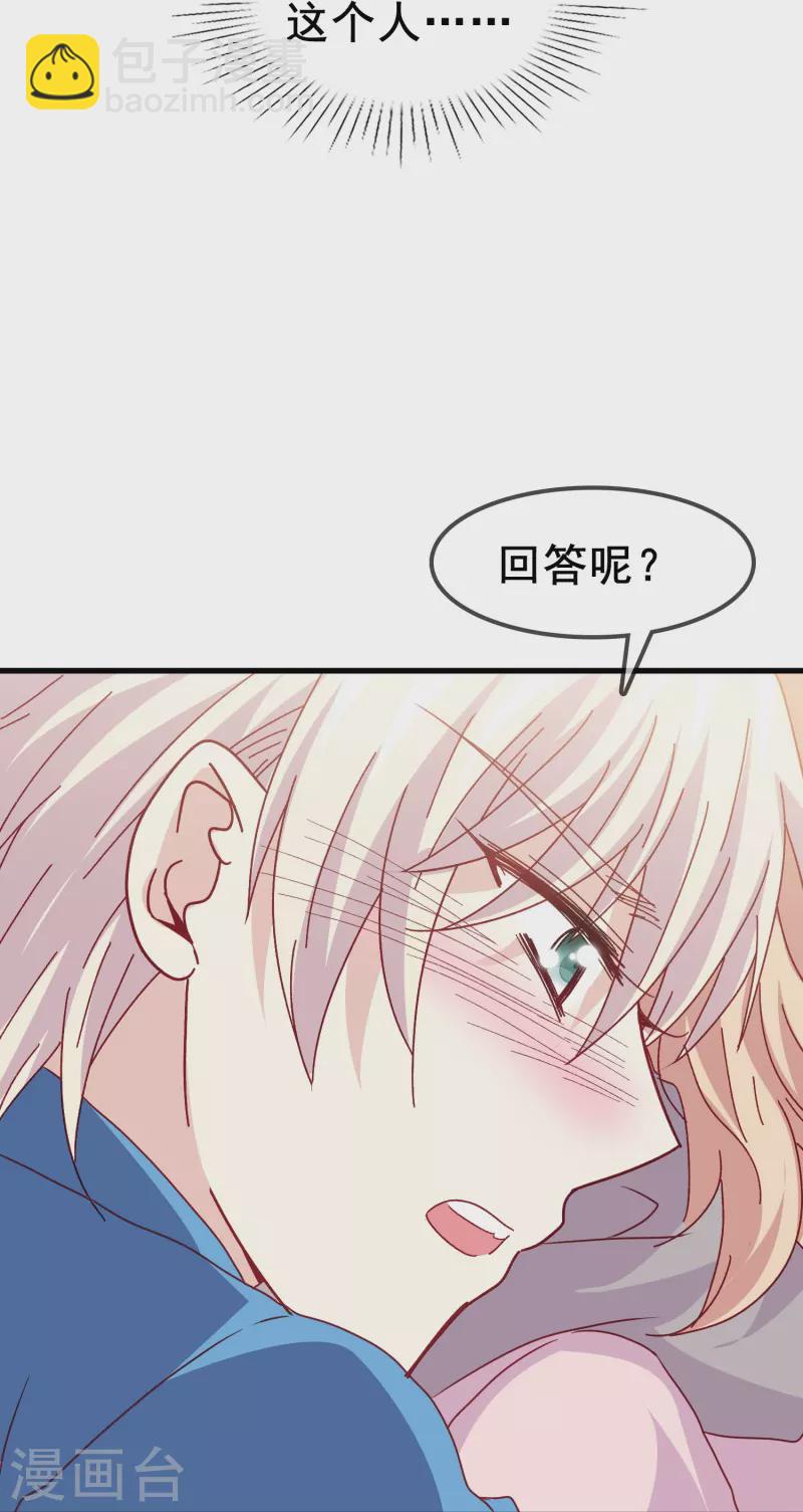 第82话 睿炎，你喜欢我吗？-第82话