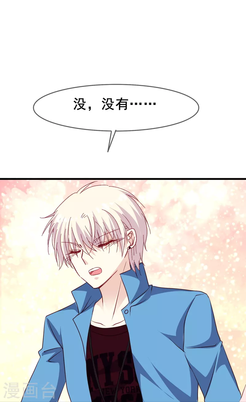 第82话 睿炎，你喜欢我吗？-第82话