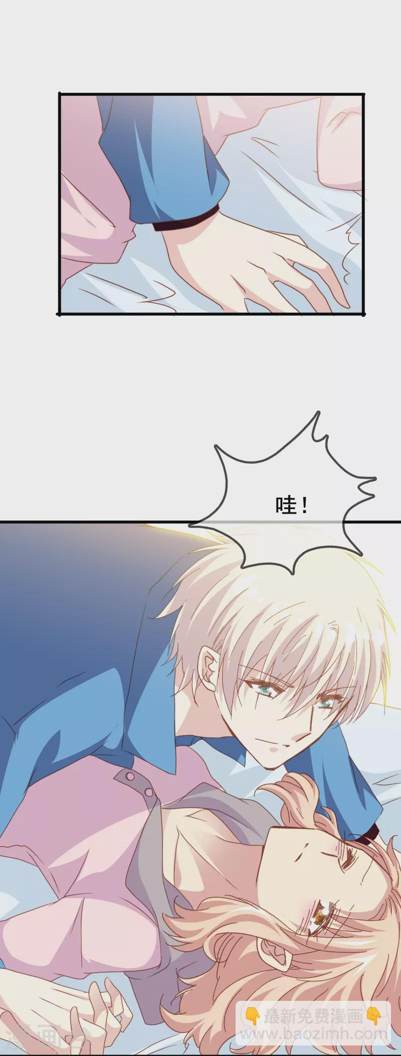 第82话 睿炎，你喜欢我吗？-第82话