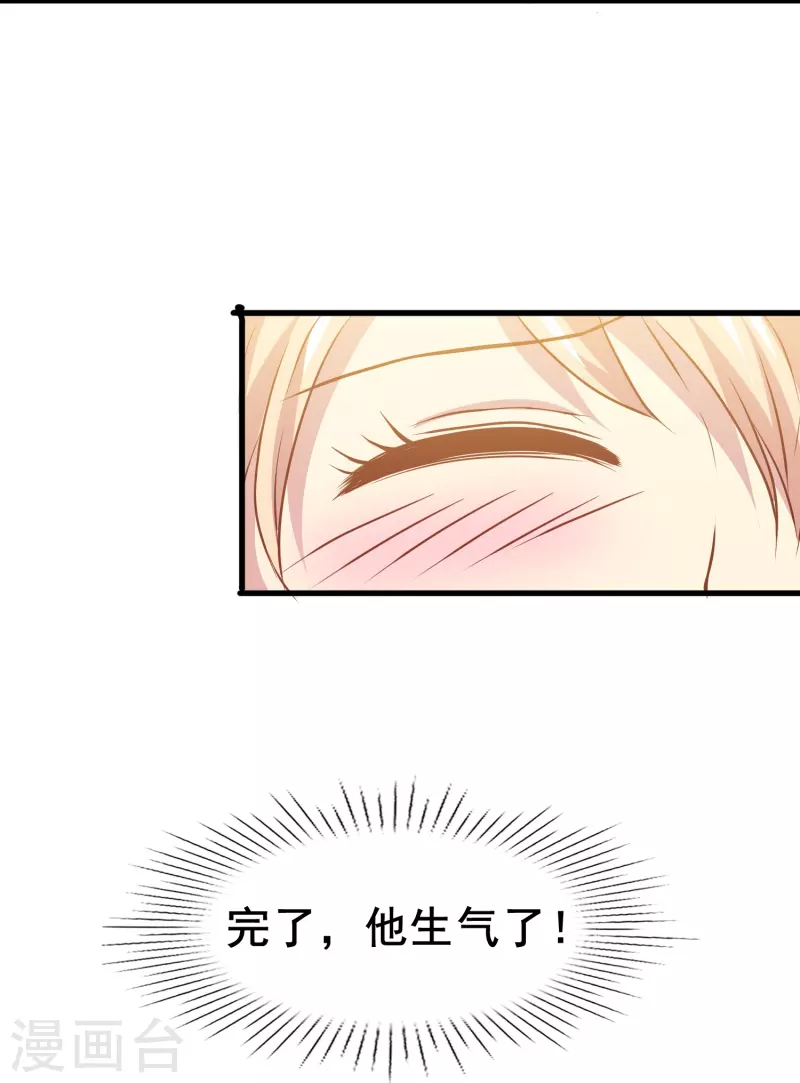 第82话 睿炎，你喜欢我吗？-第82话