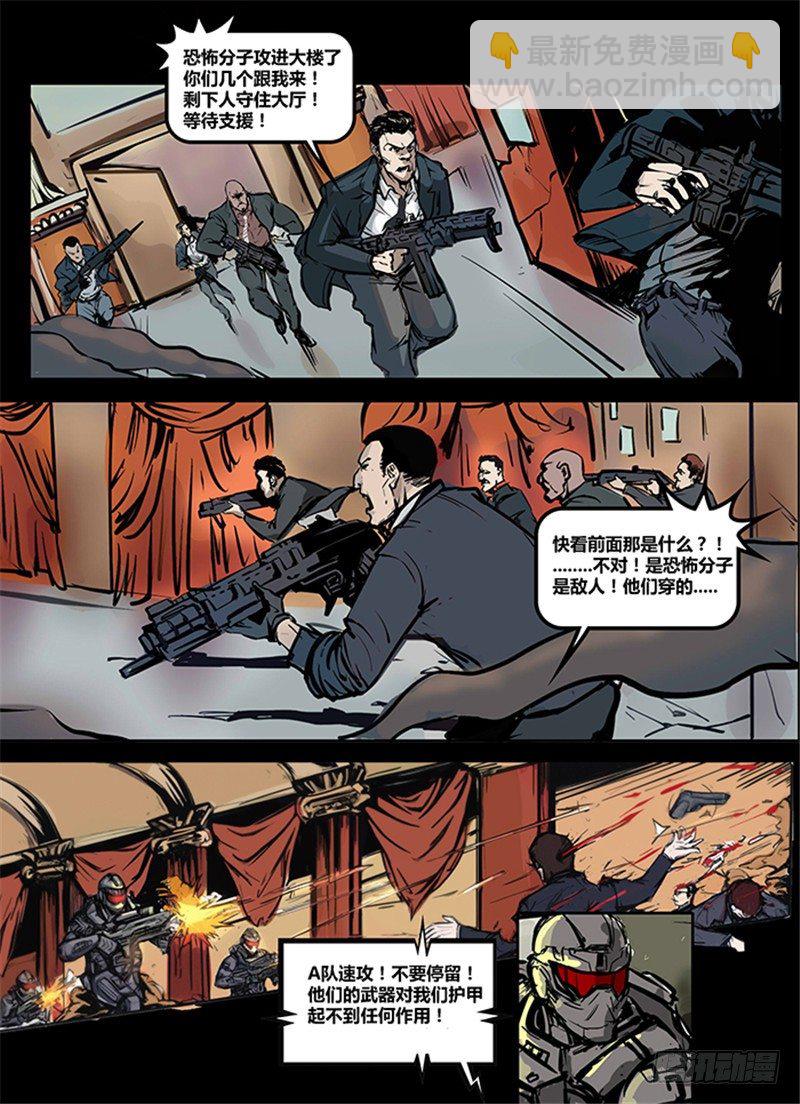 ☕暗源 第一季强制改变02话 第14页