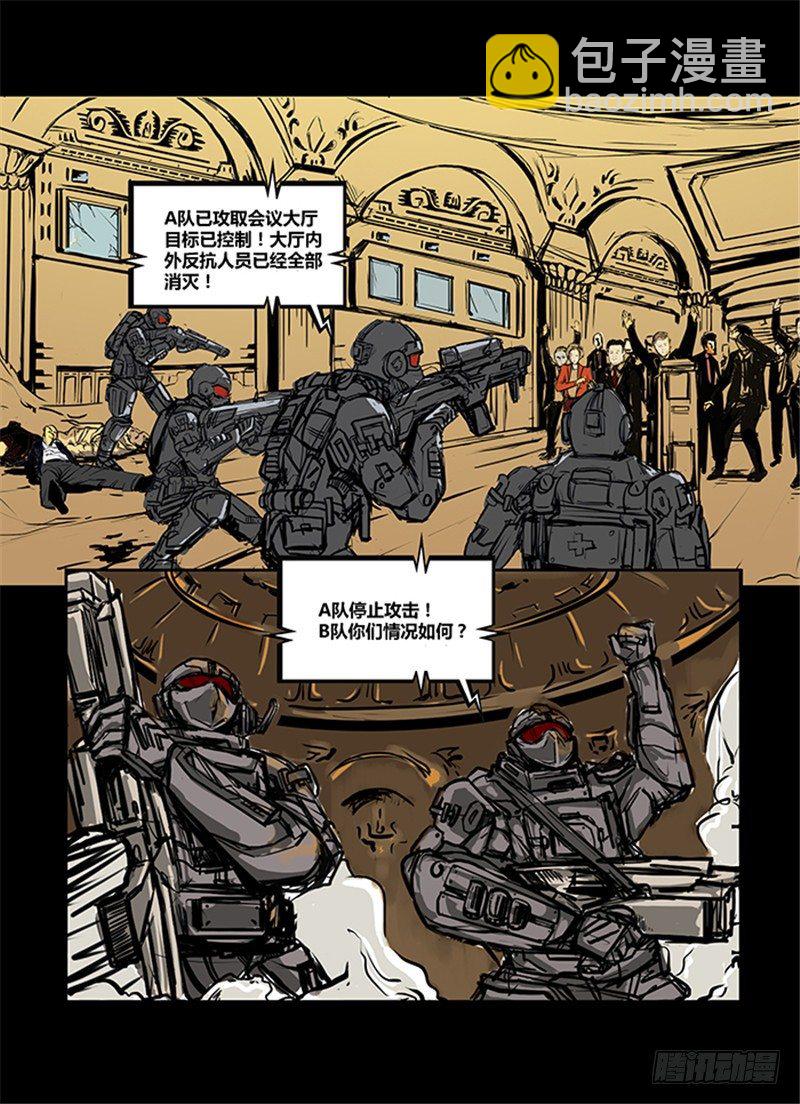 ☕暗源 第一季强制改变02话 第16页
