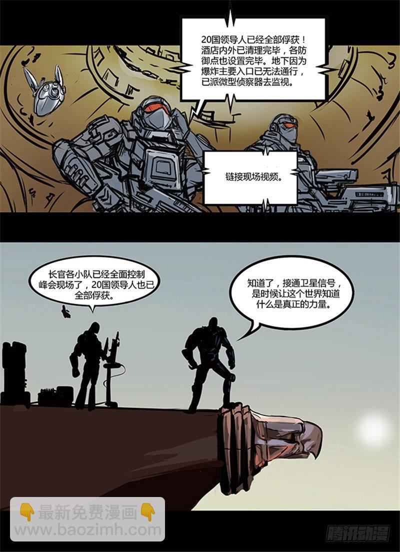 ☕暗源 第一季强制改变02话 第18页