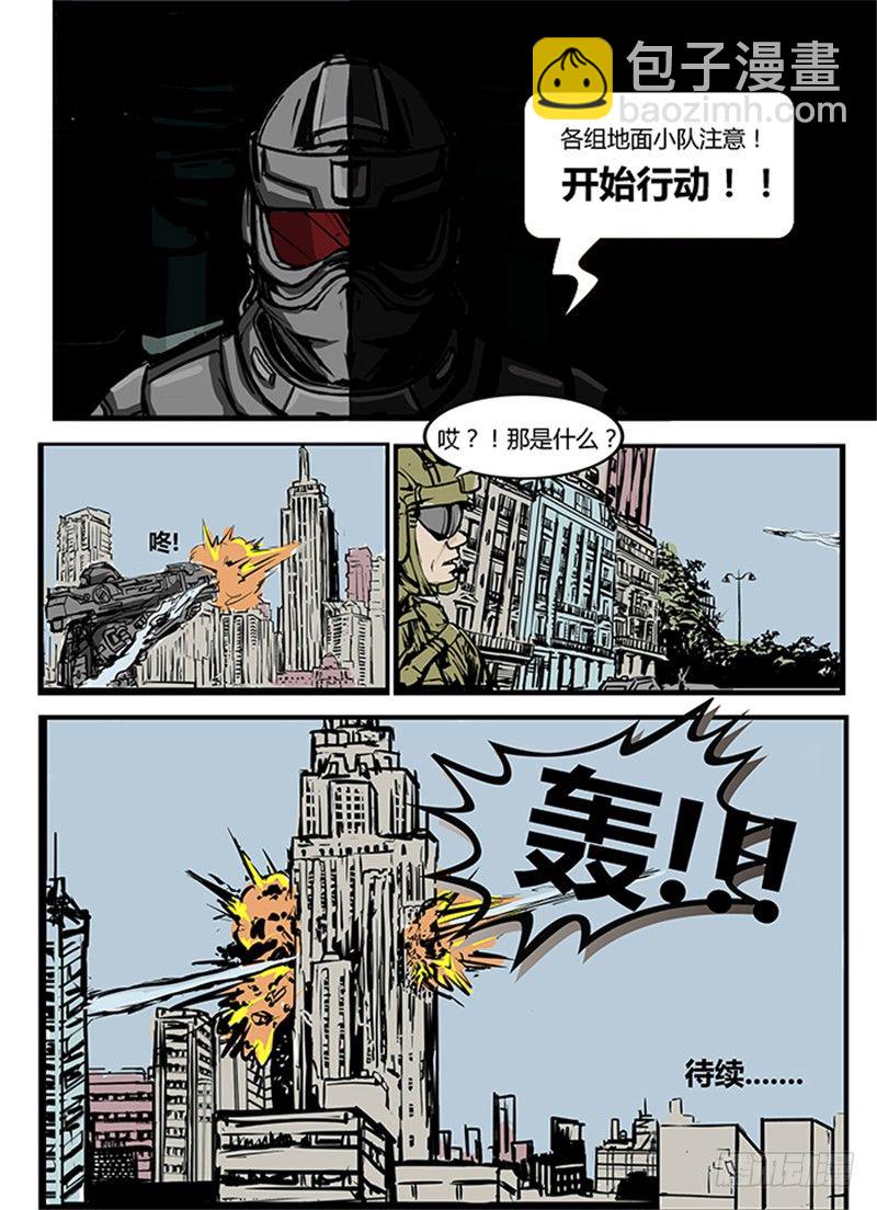 ☕暗源 第一季强制改变02话 第2页
