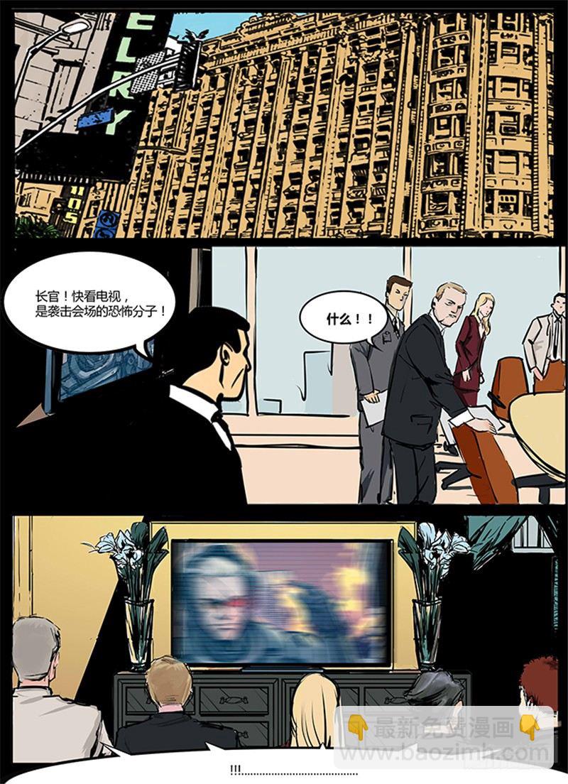 ☕暗源 第一季强制改变02话 第20页