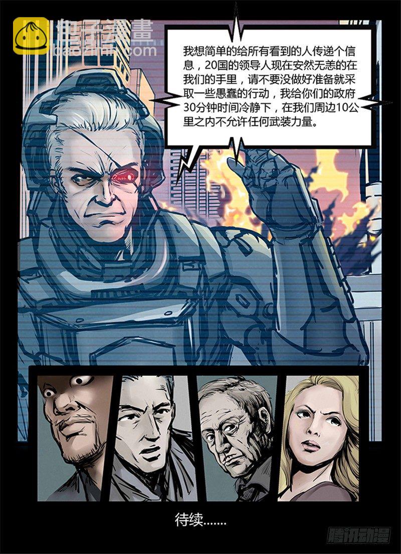☕暗源 第一季强制改变02话 第21页