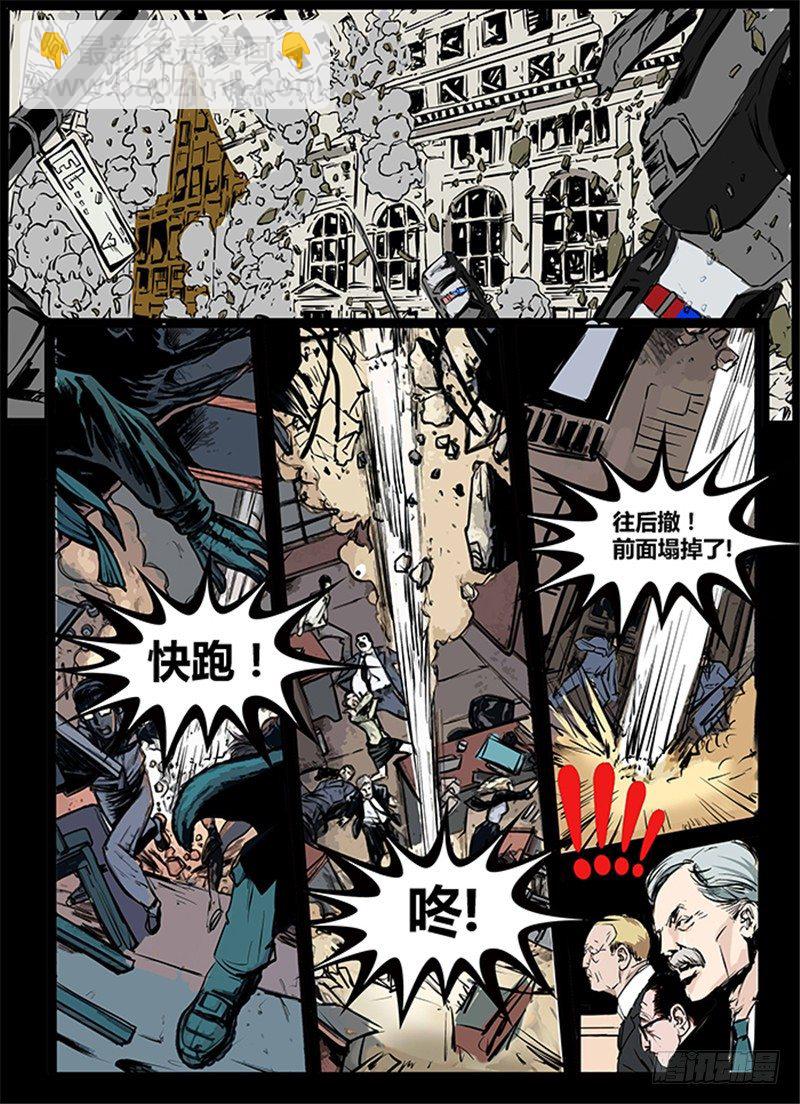 ☕暗源 第一季强制改变02话 第3页